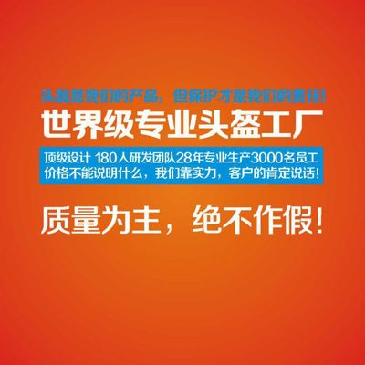 領(lǐng)導(dǎo)安全帽 工地安全的生命盾牌與理念風向標